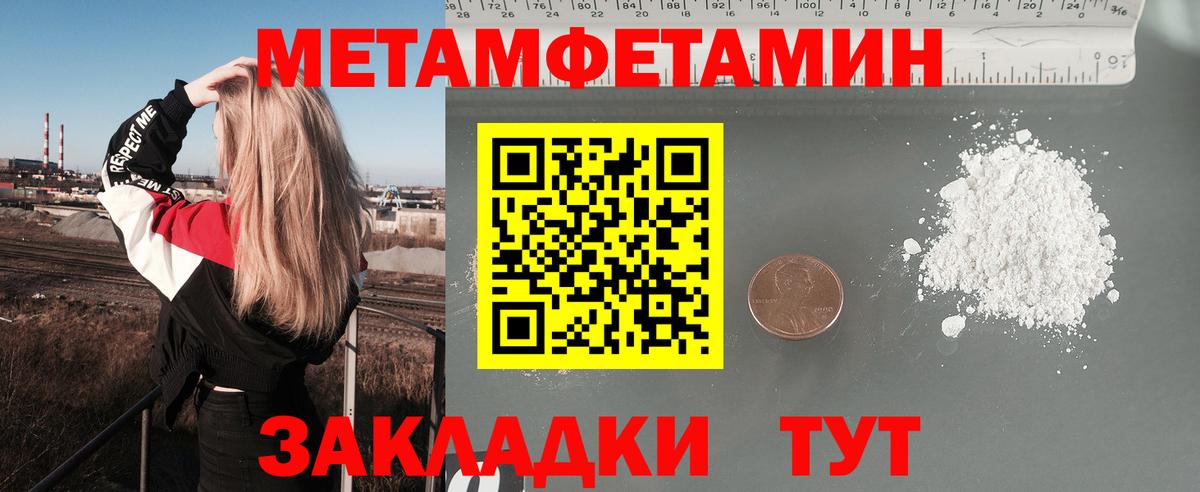 Чусовой  Амфетамин 98%  Амфетамин  сайты даркнета состав  Вход с VPN 
