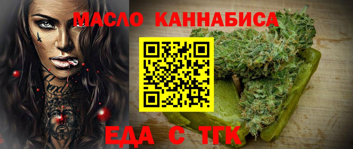 Чусовой  Печенье с ТГК конопля  Вход с VPN 