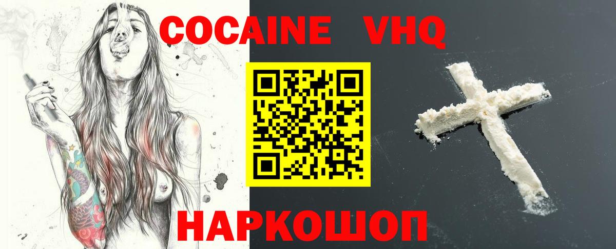 КОКАИН 97% Чусовой