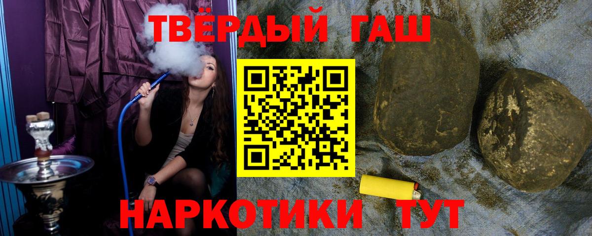 Гашиш убойный  Вход с VPN  Чусовой  ГАШ гашик 