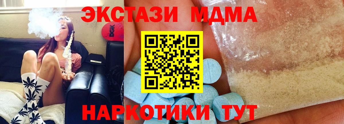 МДМА кристаллы Чусовой