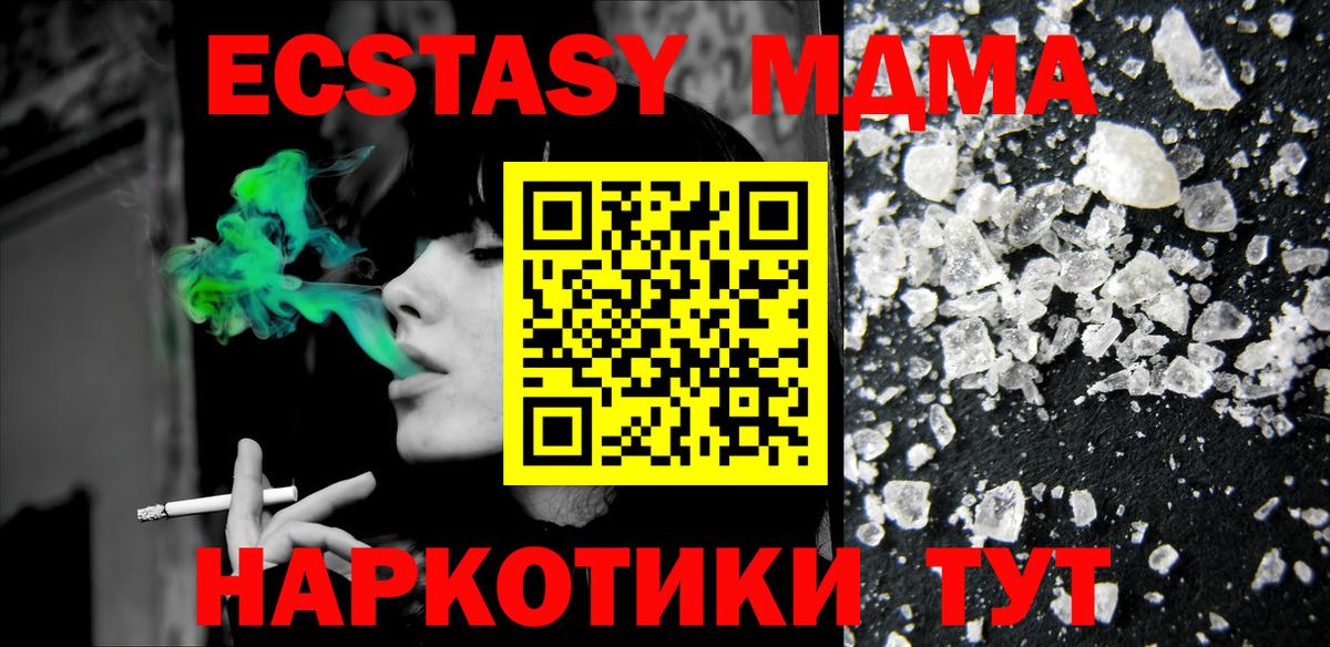 MDMA Molly  Вход с VPN  МДМА crystal  MDMA  Чусовой 