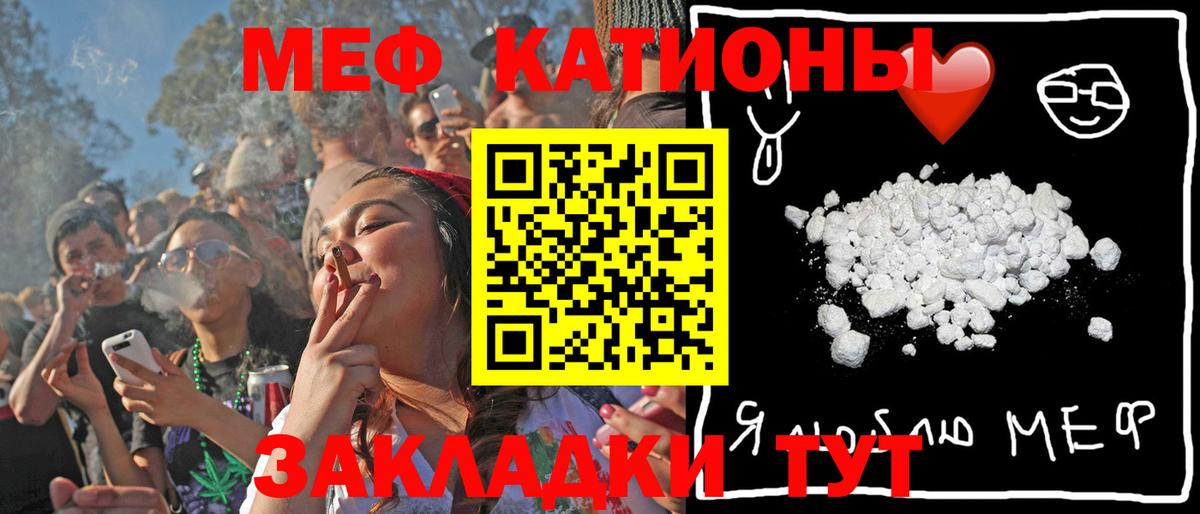 МЯУ-МЯУ кристаллы  Вход с VPN  МЯУ-МЯУ  Мефедрон VHQ  Чусовой 