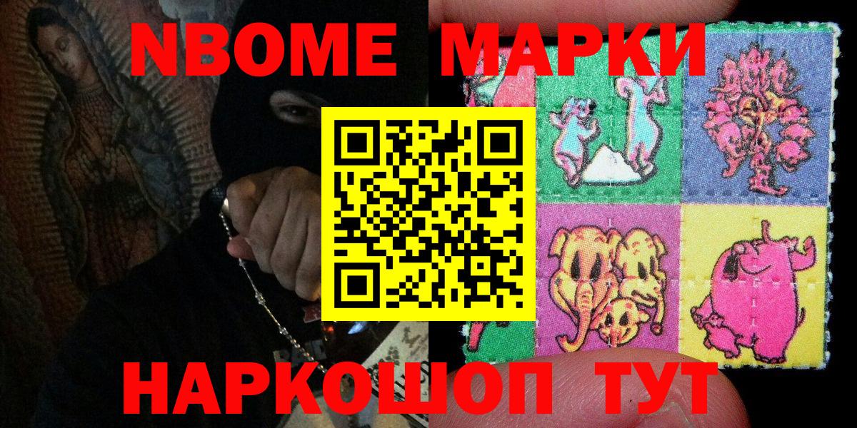 Наркотические марки  Вход с VPN  Чусовой  Марки 25I-NBOMe 1,5мг  Марки 25I-NBOMe 1,5мг 