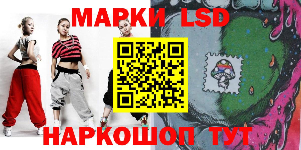 Наркотические марки 1,8мг Чусовой