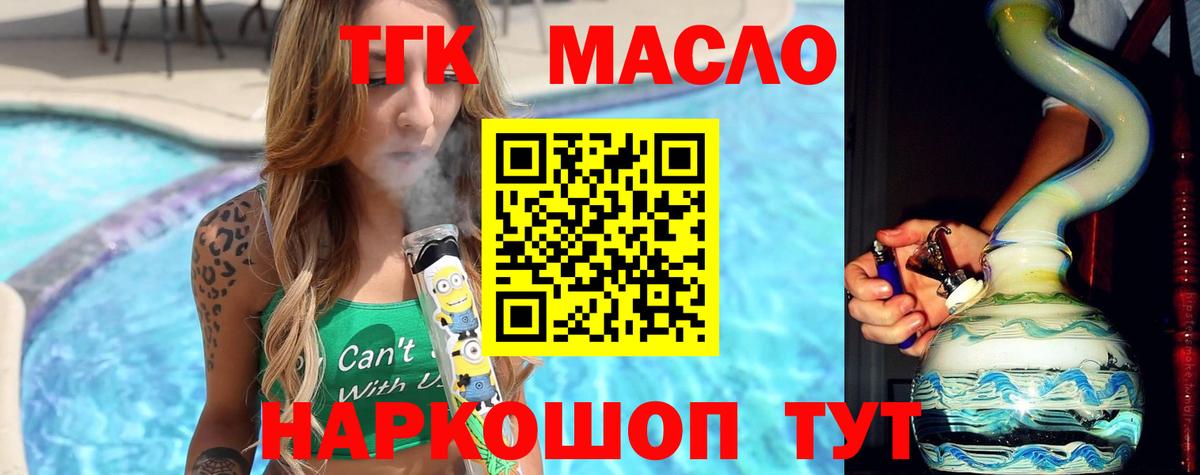 ТГК вейп с тгк    как зайти  Чусовой  Вход с VPN 